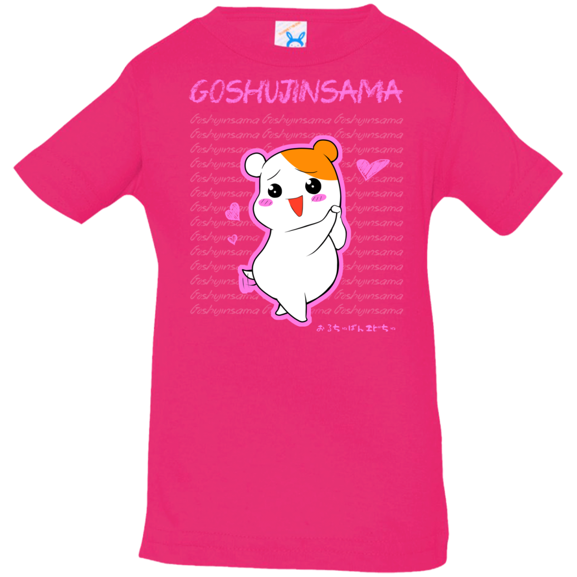 Goshujinsama Infant Premium T-Shirt