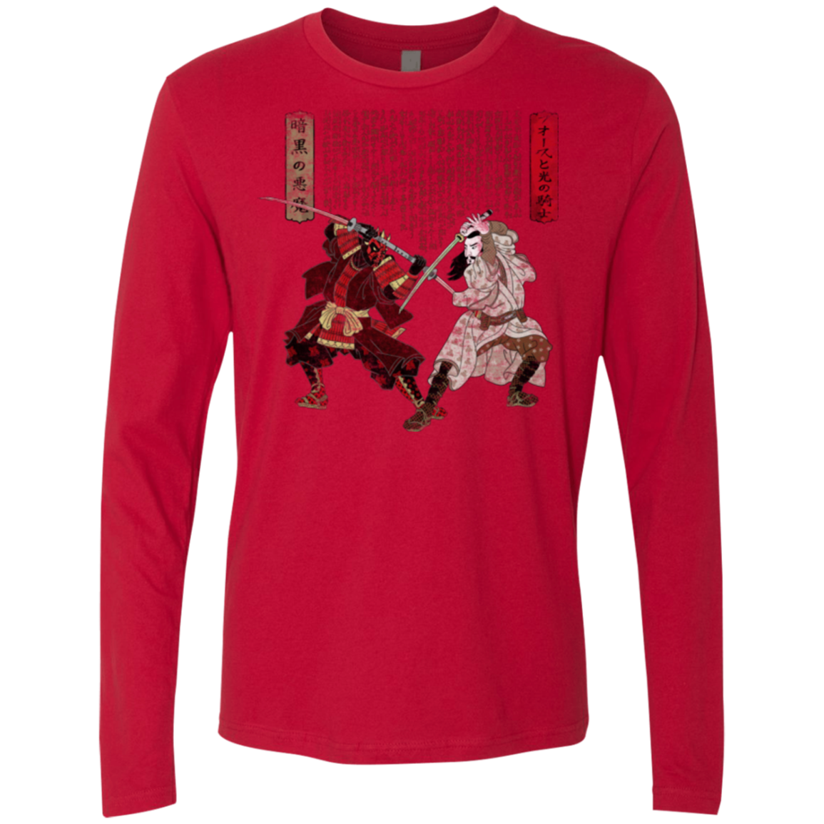 Unme No Ketto Men's Premium Long Sleeve