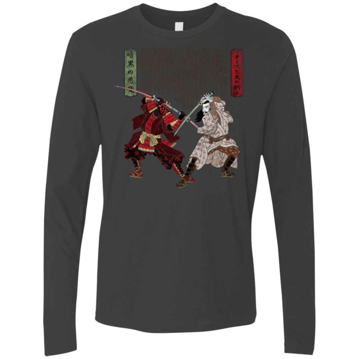 Unme No Ketto Men's Premium Long Sleeve