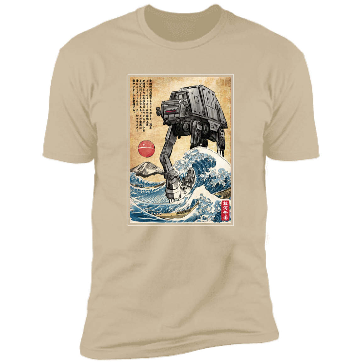Galactic Empire in Japan Men's Premium T-Shirt