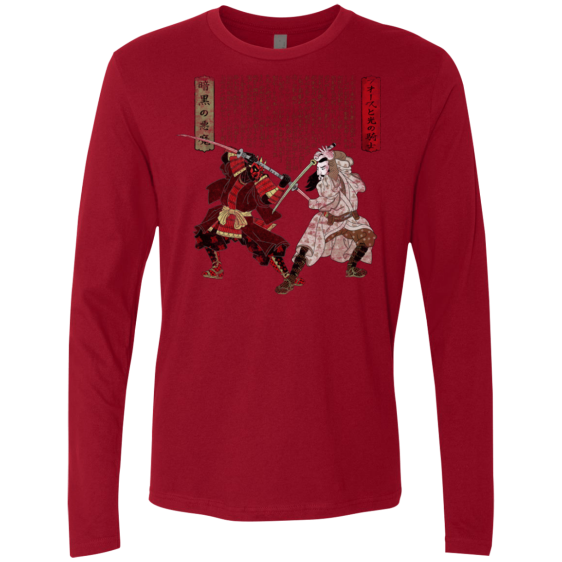 Unme No Ketto Men's Premium Long Sleeve