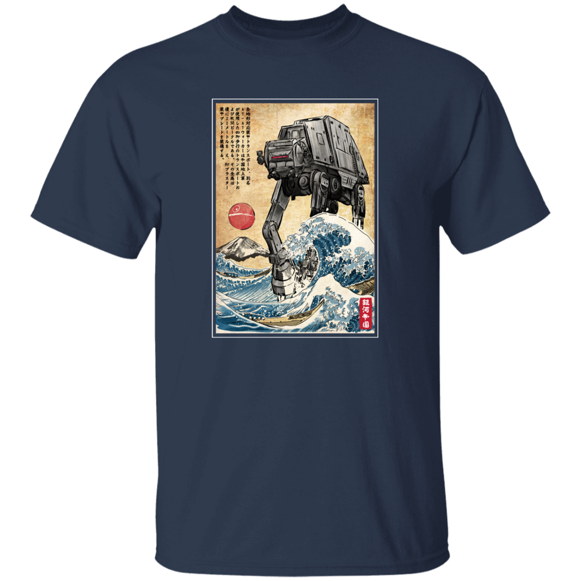 Galactic Empire in Japan Youth T-Shirt