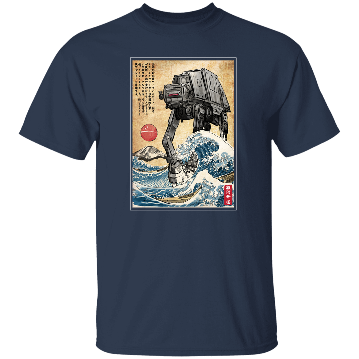 Galactic Empire in Japan T-Shirt