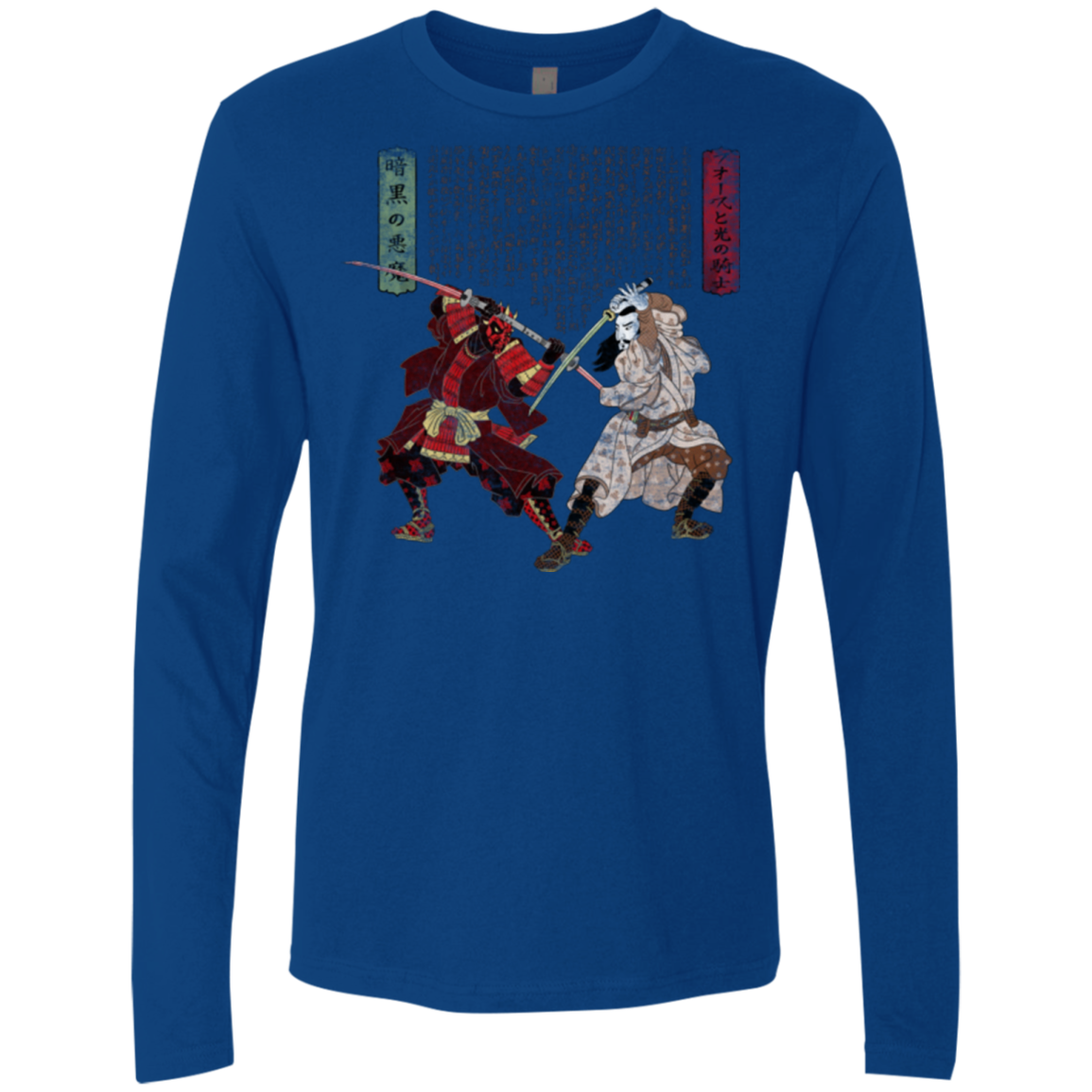 Unme No Ketto Men's Premium Long Sleeve