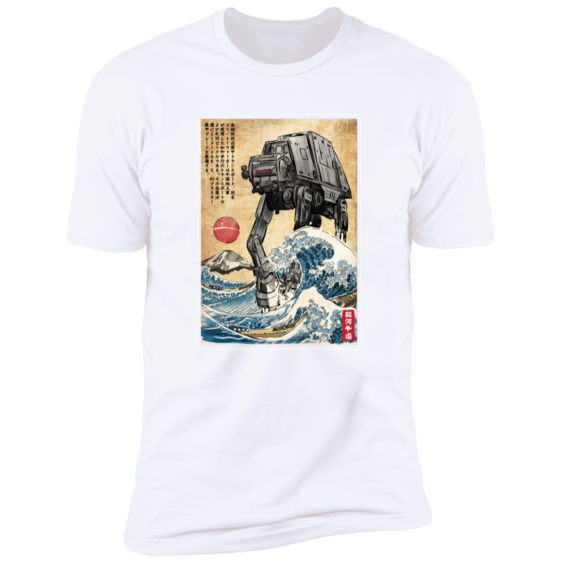 Galactic Empire in Japan Men's Premium T-Shirt