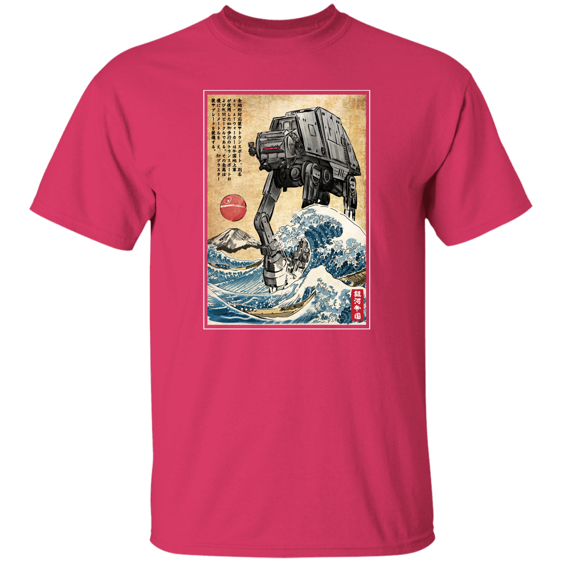 Galactic Empire in Japan T-Shirt