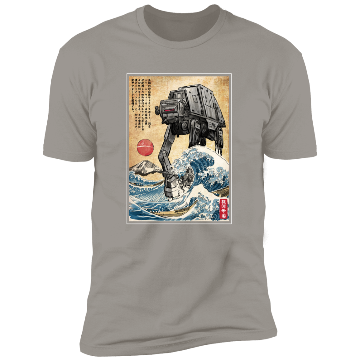 Galactic Empire in Japan Men's Premium T-Shirt