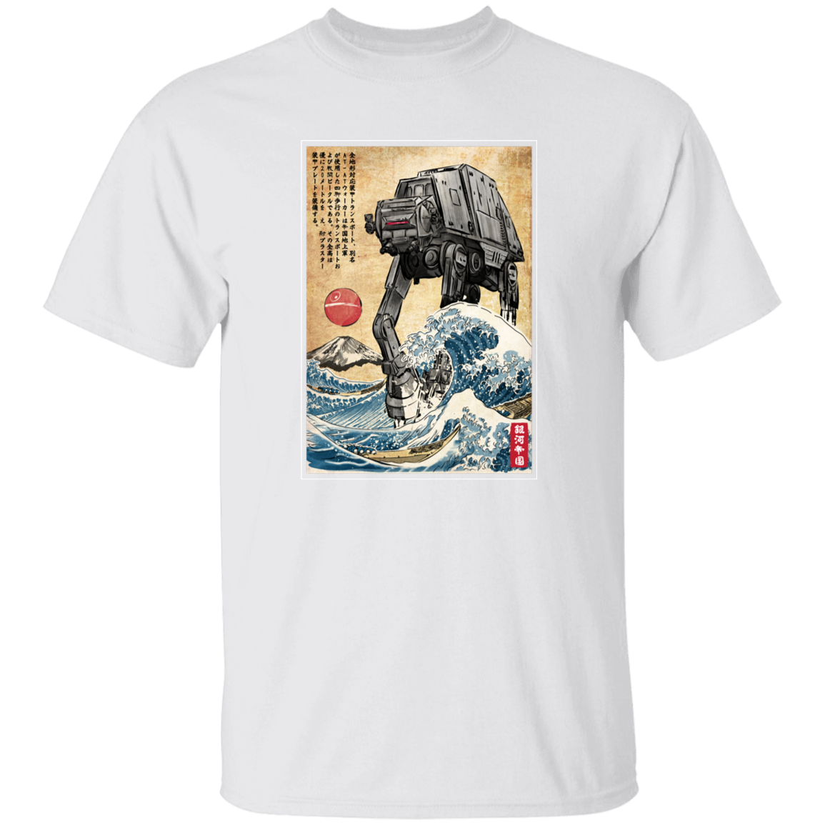 Galactic Empire in Japan Youth T-Shirt