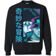 Sweatshirts Black / Small Bizarre Adventure Crewneck Sweatshirt