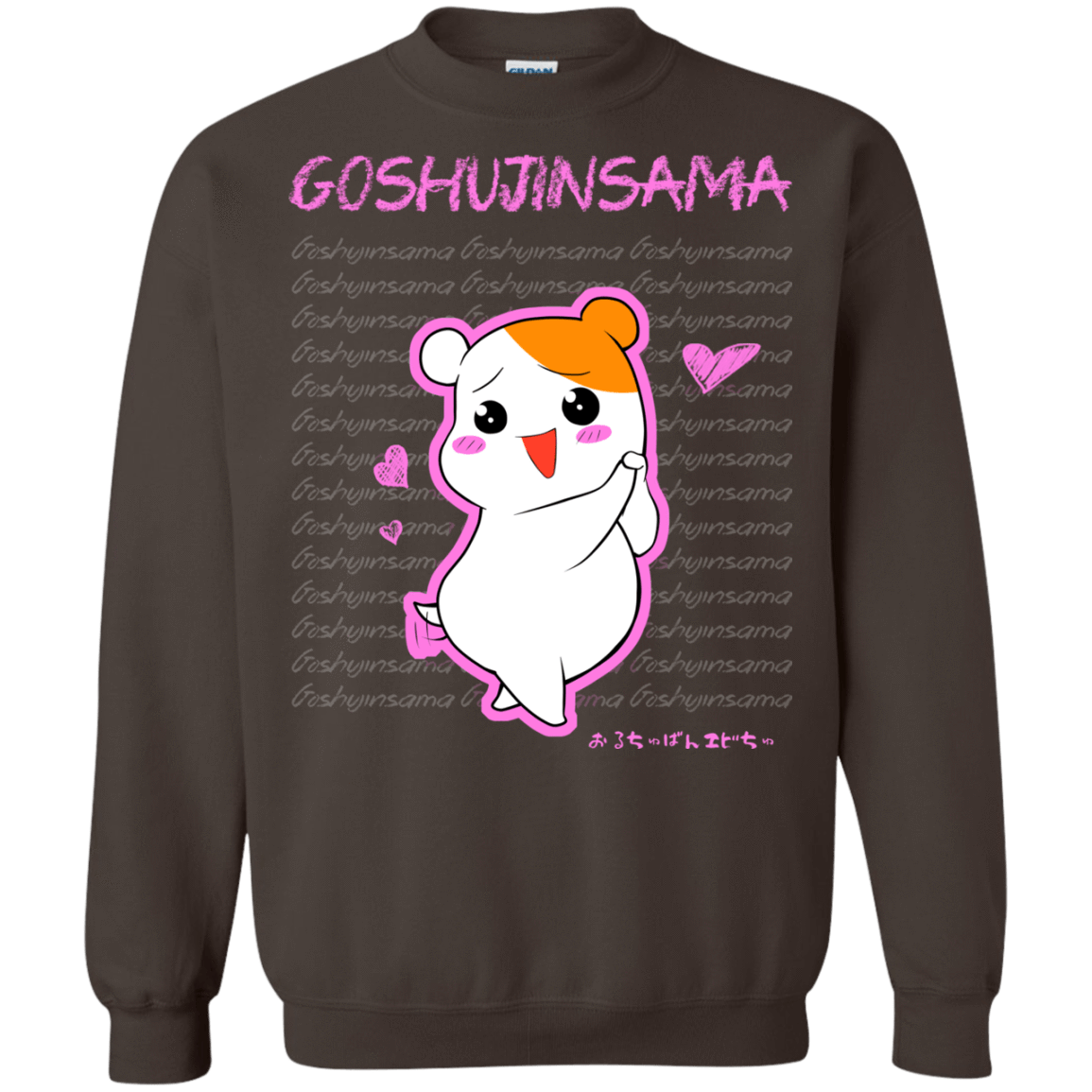 Sweatshirts Dark Chocolate / Small Goshujinsama Crewneck Sweatshirt