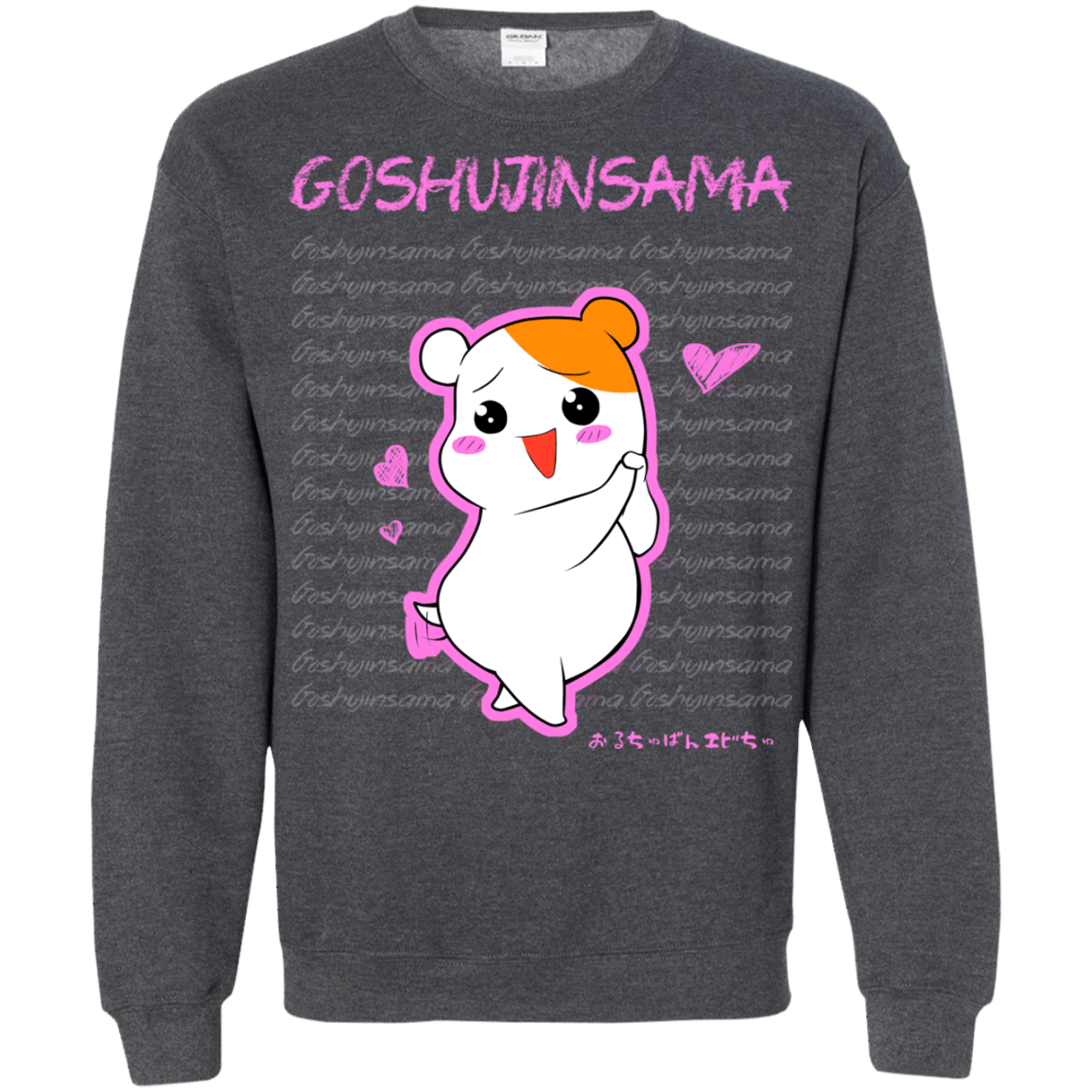 Sweatshirts Dark Heather / Small Goshujinsama Crewneck Sweatshirt