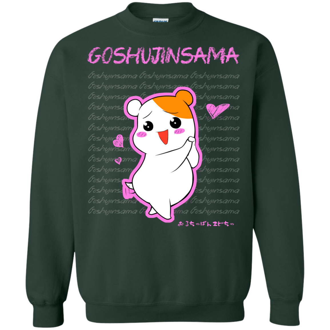 Sweatshirts Forest Green / Small Goshujinsama Crewneck Sweatshirt