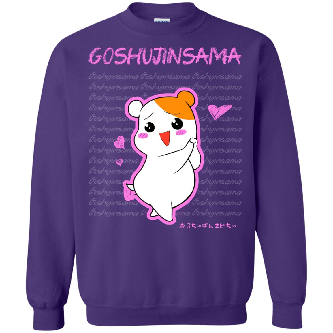 Sweatshirts Purple / Small Goshujinsama Crewneck Sweatshirt