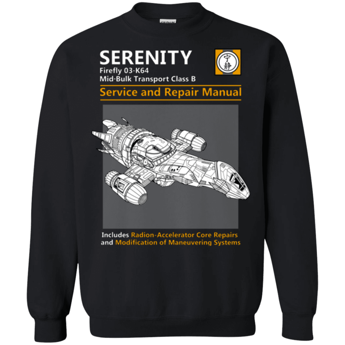 Sweatshirts Black / Small Serenity Service And Repair Manual Crewneck Sweatshirt