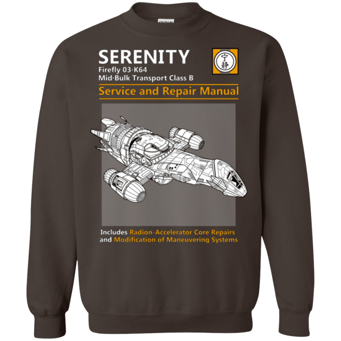 Sweatshirts Dark Chocolate / Small Serenity Service And Repair Manual Crewneck Sweatshirt