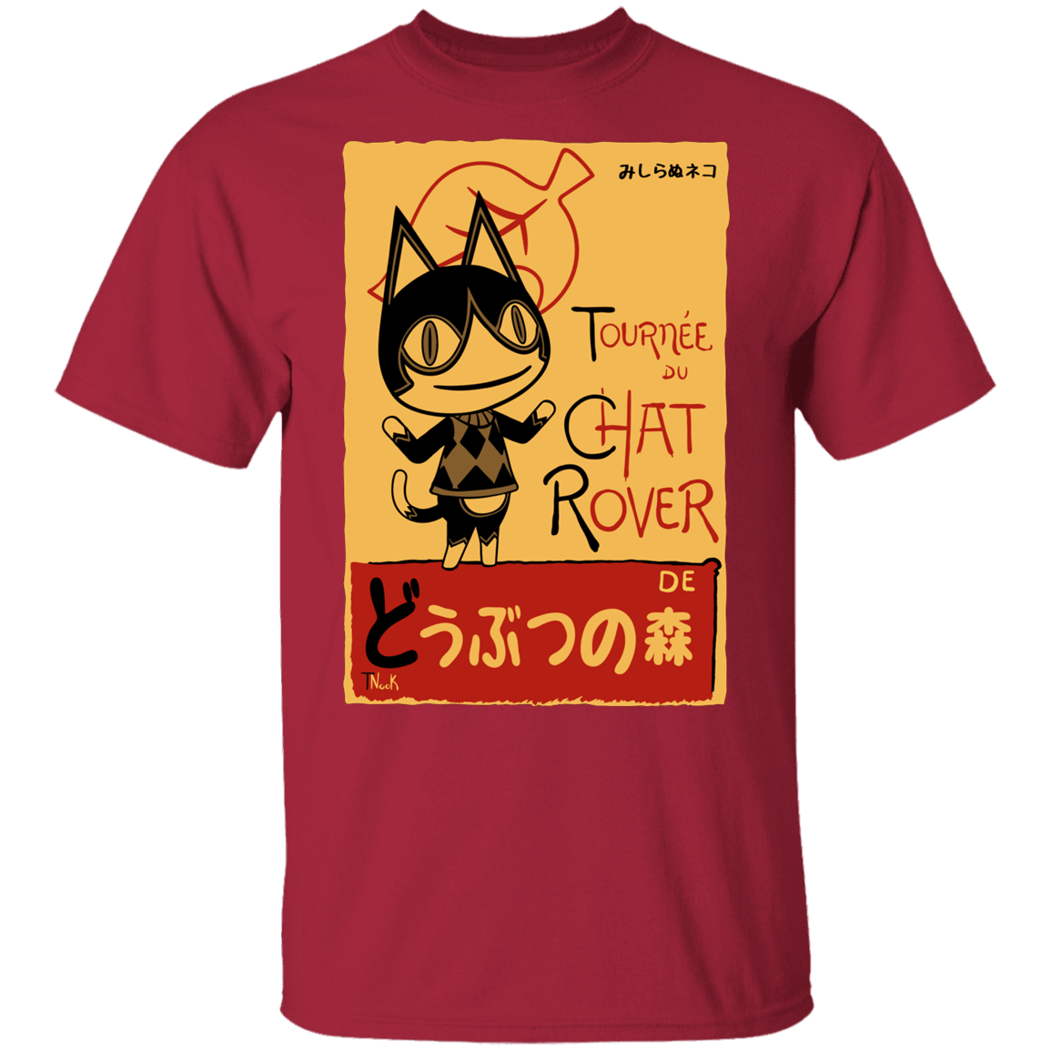 T-Shirts Cardinal / YXS Chat Rover Youth T-Shirt