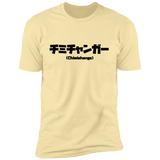 T-Shirts Banana Cream / S Chimichanga Kanji Men's Premium T-Shirt
