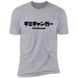T-Shirts Heather Grey / S Chimichanga Kanji Men's Premium T-Shirt