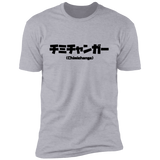 T-Shirts Heather Grey / S Chimichanga Kanji Men's Premium T-Shirt