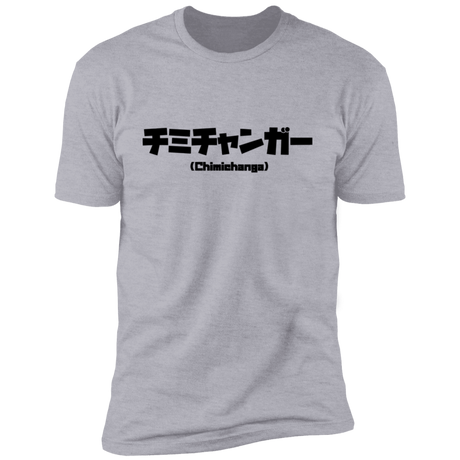 T-Shirts Heather Grey / S Chimichanga Kanji Men's Premium T-Shirt
