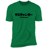 T-Shirts Kelly Green / S Chimichanga Kanji Men's Premium T-Shirt