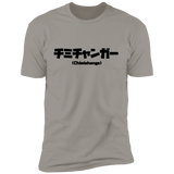 T-Shirts Light Grey / S Chimichanga Kanji Men's Premium T-Shirt