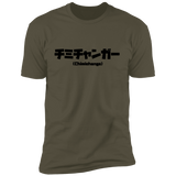 T-Shirts Military Green / S Chimichanga Kanji Men's Premium T-Shirt