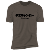 T-Shirts Warm Grey / S Chimichanga Kanji Men's Premium T-Shirt