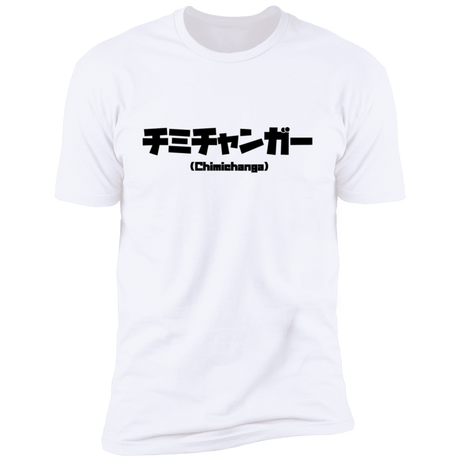 T-Shirts White / S Chimichanga Kanji Men's Premium T-Shirt