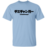 T-Shirts Light Blue / S Chimichanga Kanji T-Shirt