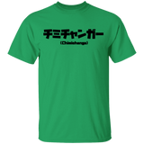 T-Shirts Irish Green / YXS Chimichanga Kanji Youth T-Shirt