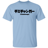 T-Shirts Light Blue / YXS Chimichanga Kanji Youth T-Shirt