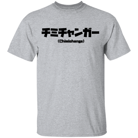T-Shirts Sport Grey / YXS Chimichanga Kanji Youth T-Shirt