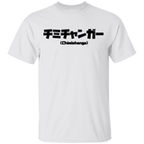T-Shirts White / YXS Chimichanga Kanji Youth T-Shirt