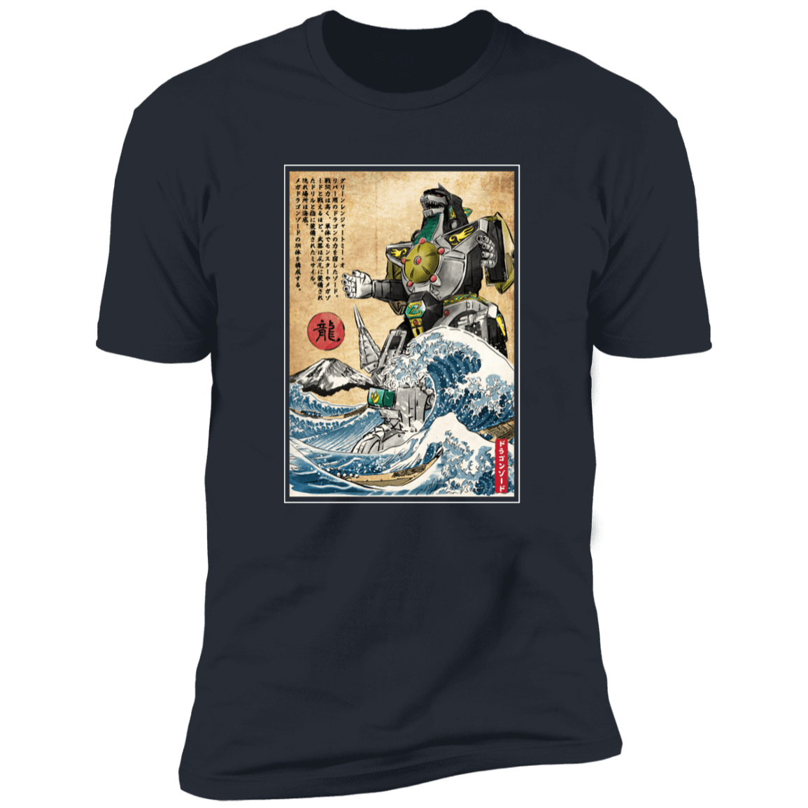 T-Shirts Indigo / S Dragonzord in Japan Men's Premium T-Shirt
