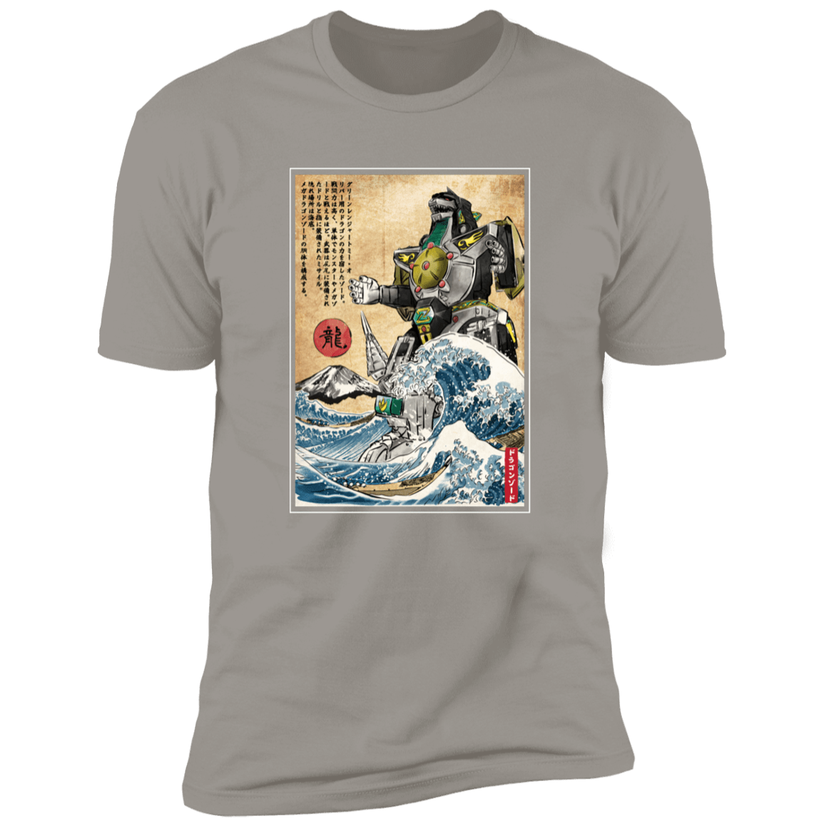 T-Shirts Light Grey / S Dragonzord in Japan Men's Premium T-Shirt