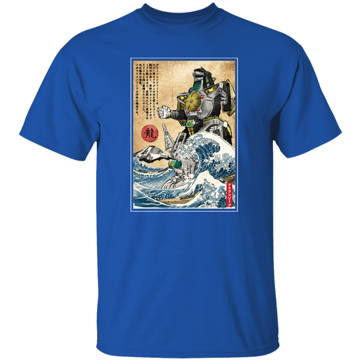 T-Shirts Royal / S Dragonzord in Japan T-Shirt