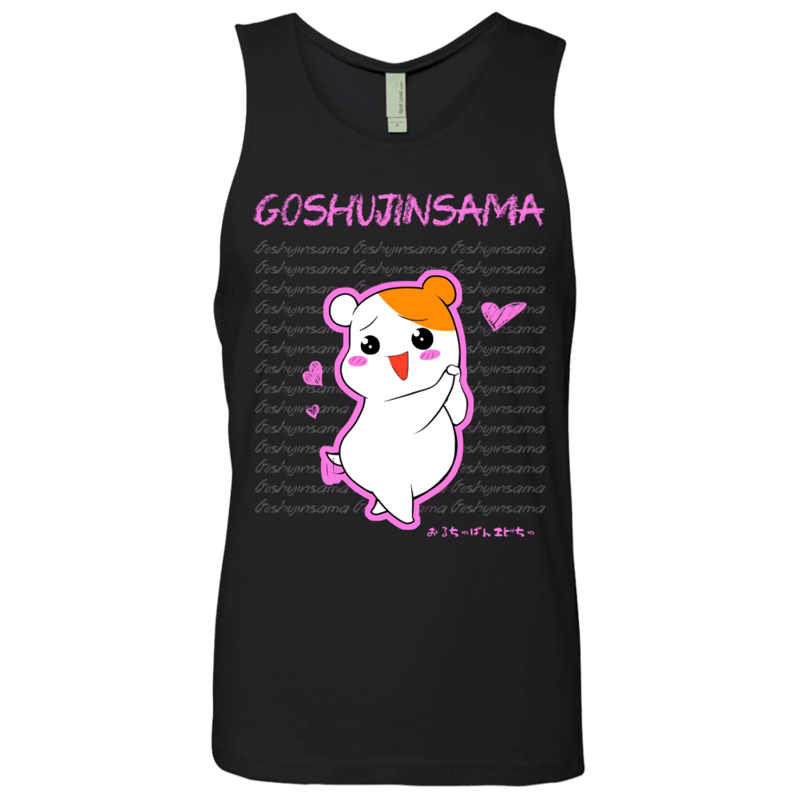 T-Shirts Black / Small Goshujinsama Men's Premium Tank Top