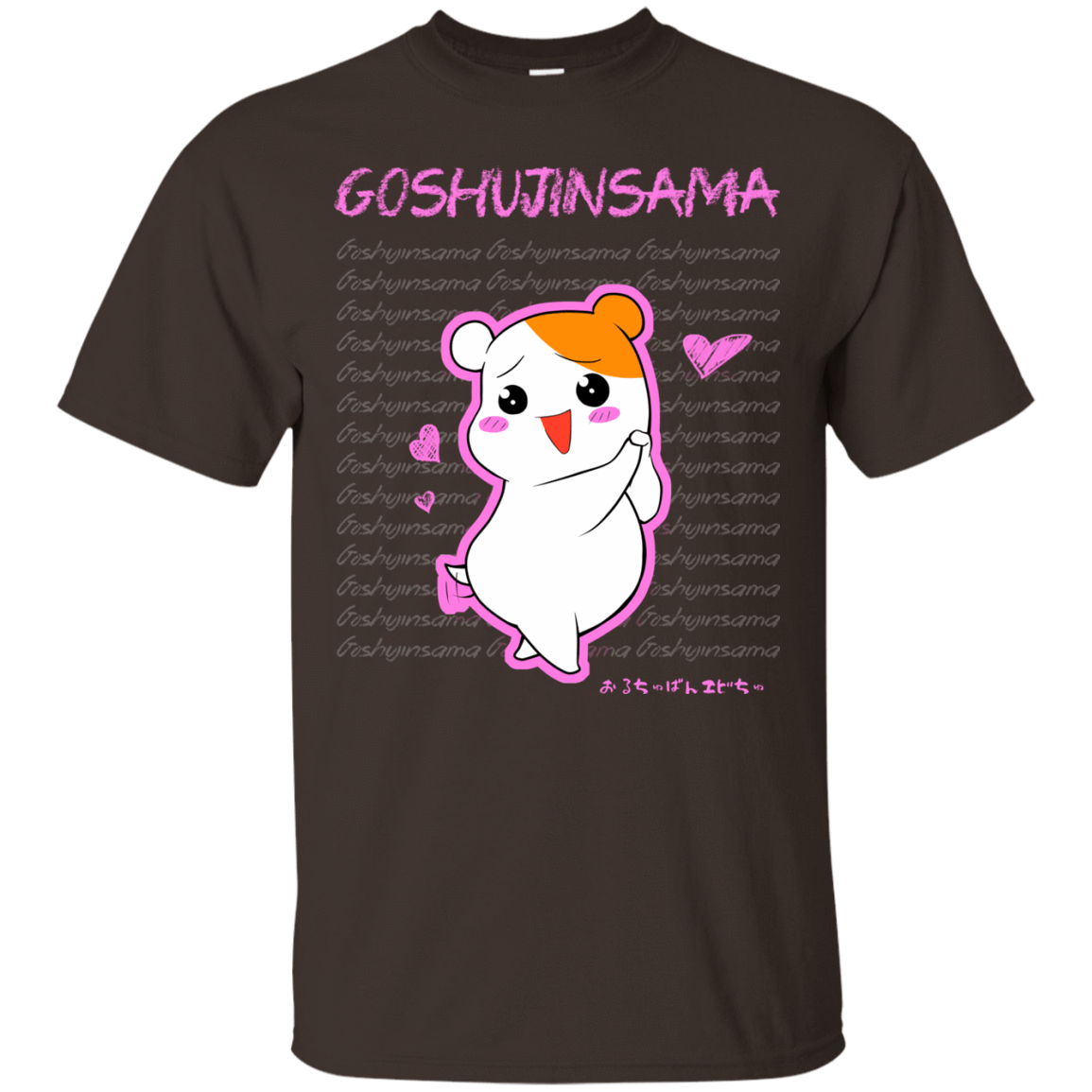 T-Shirts Dark Chocolate / Small Goshujinsama T-Shirt