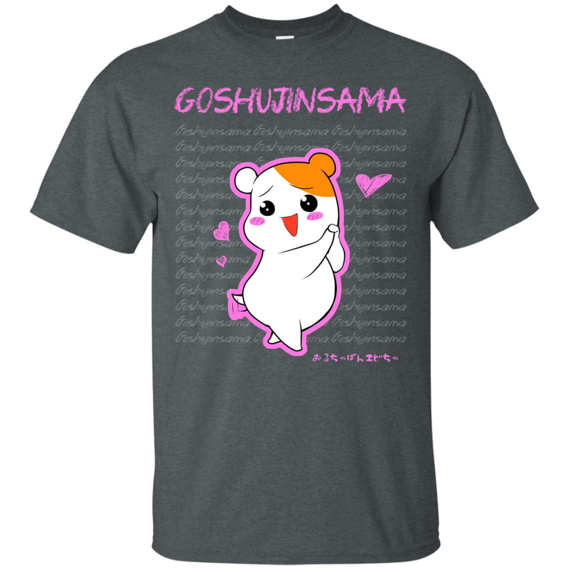 T-Shirts Dark Heather / Small Goshujinsama T-Shirt