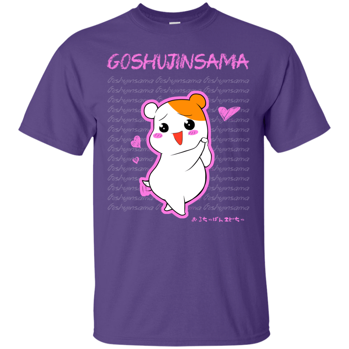 T-Shirts Purple / Small Goshujinsama T-Shirt