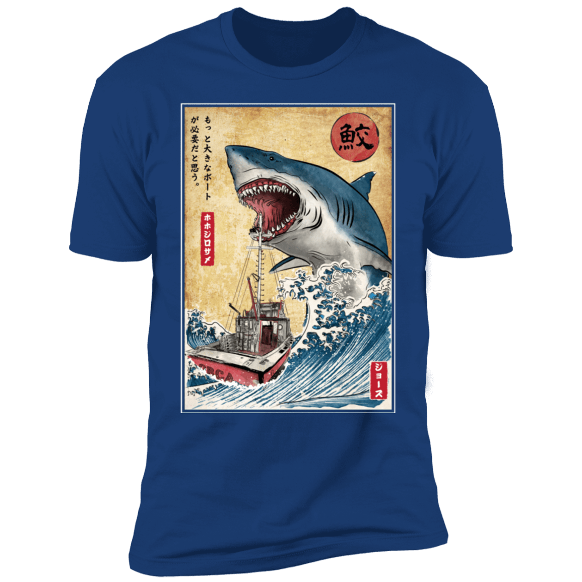 T-Shirts Royal / S Hunting the Shark in Japan Men's Premium T-Shirt