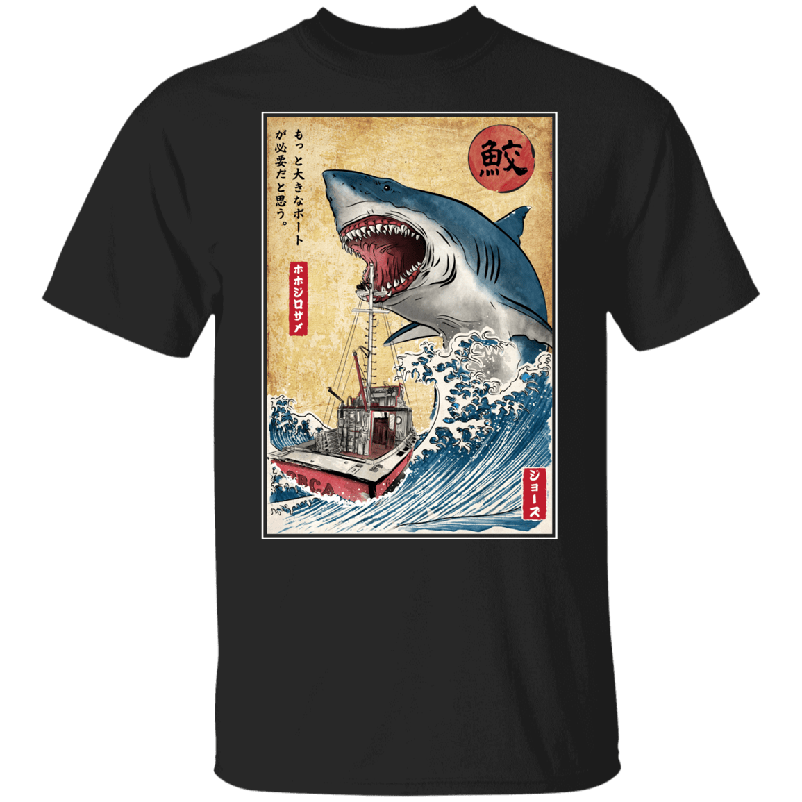 T-Shirts Black / YXS Hunting the Shark in Japan Youth T-Shirt