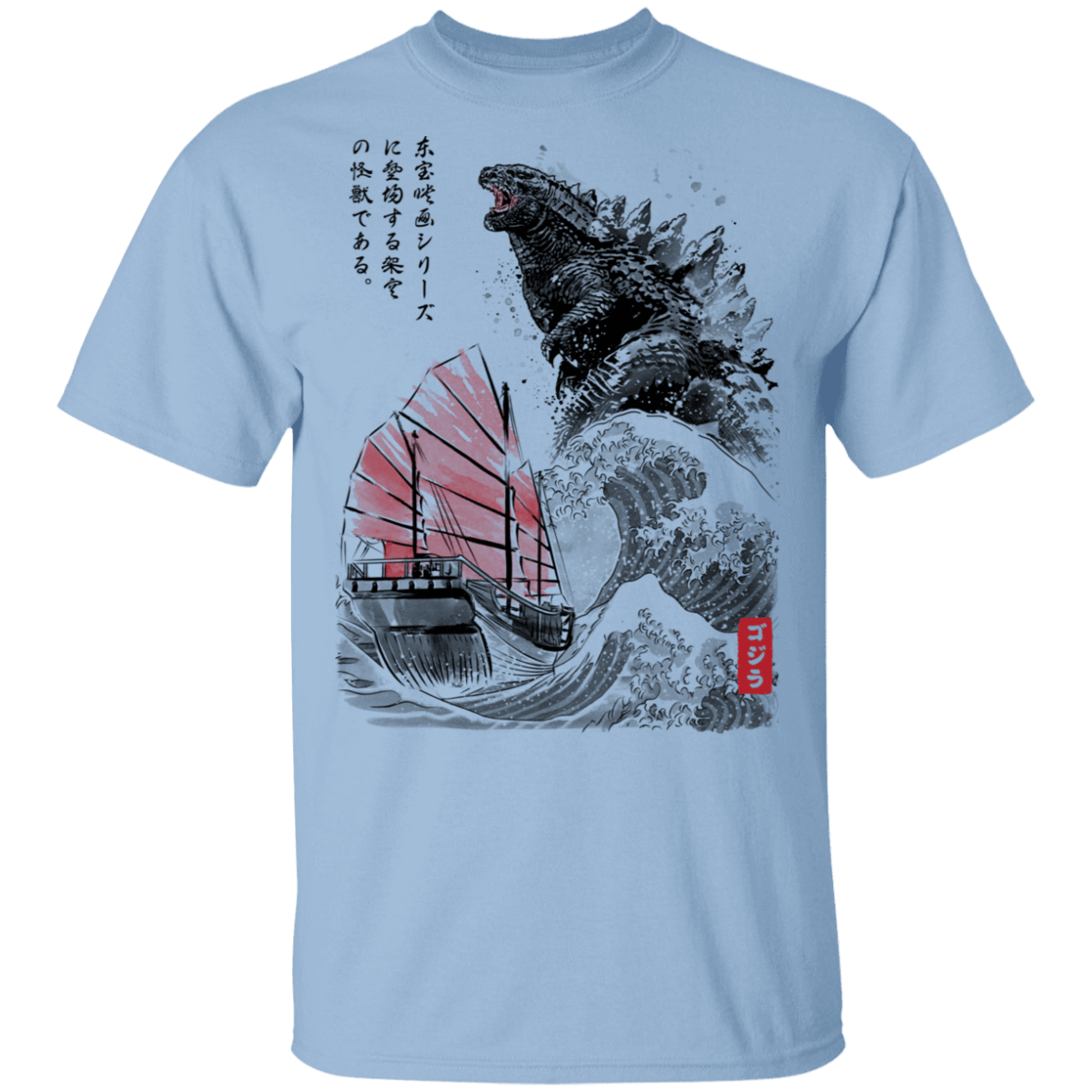 T-Shirts Light Blue / S King of the Monsters T-Shirt