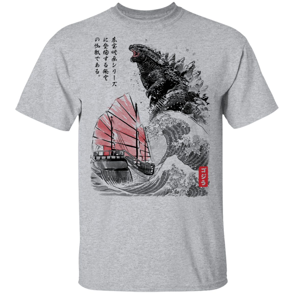 T-Shirts Sport Grey / S King of the Monsters T-Shirt