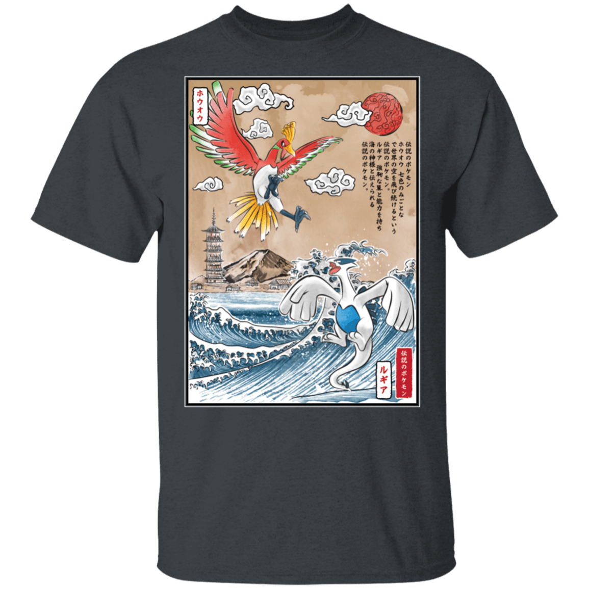 Legendary Battle T-Shirt