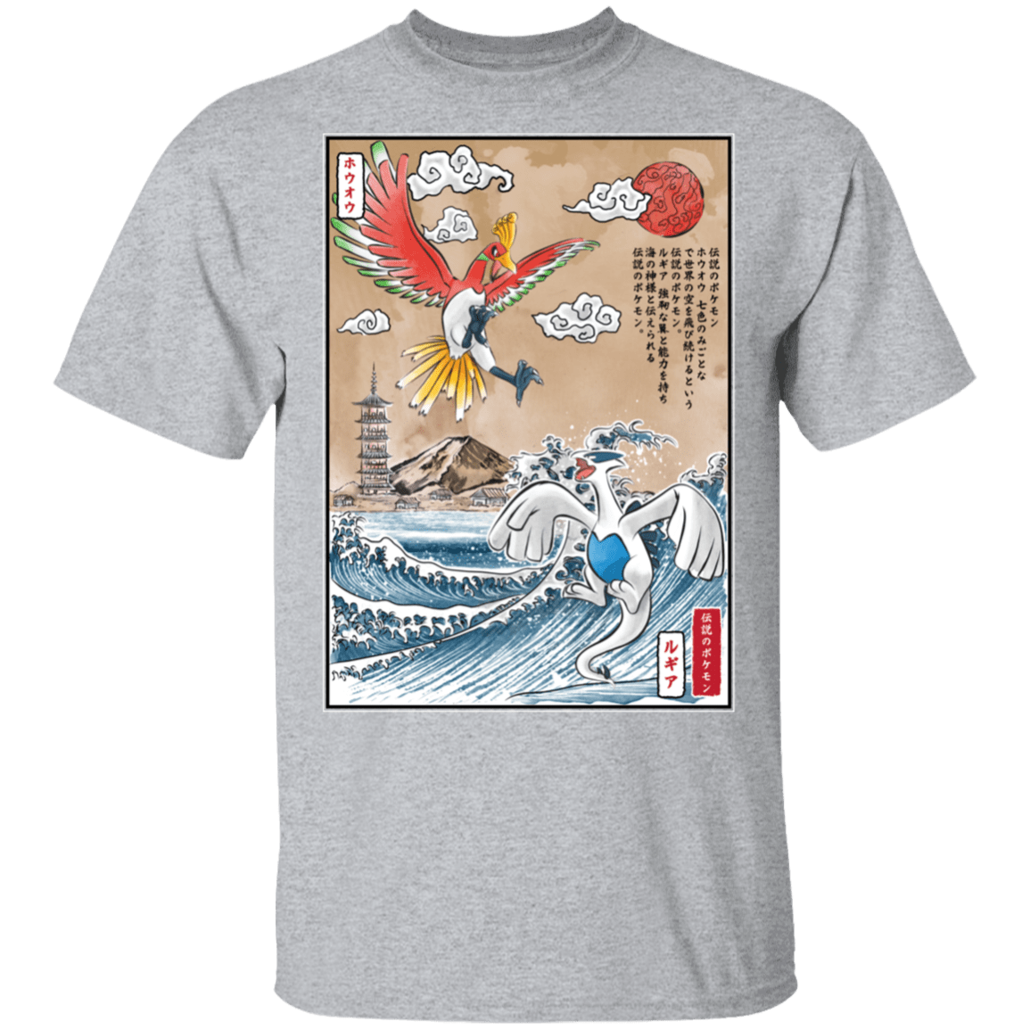 Legendary Battle T-Shirt