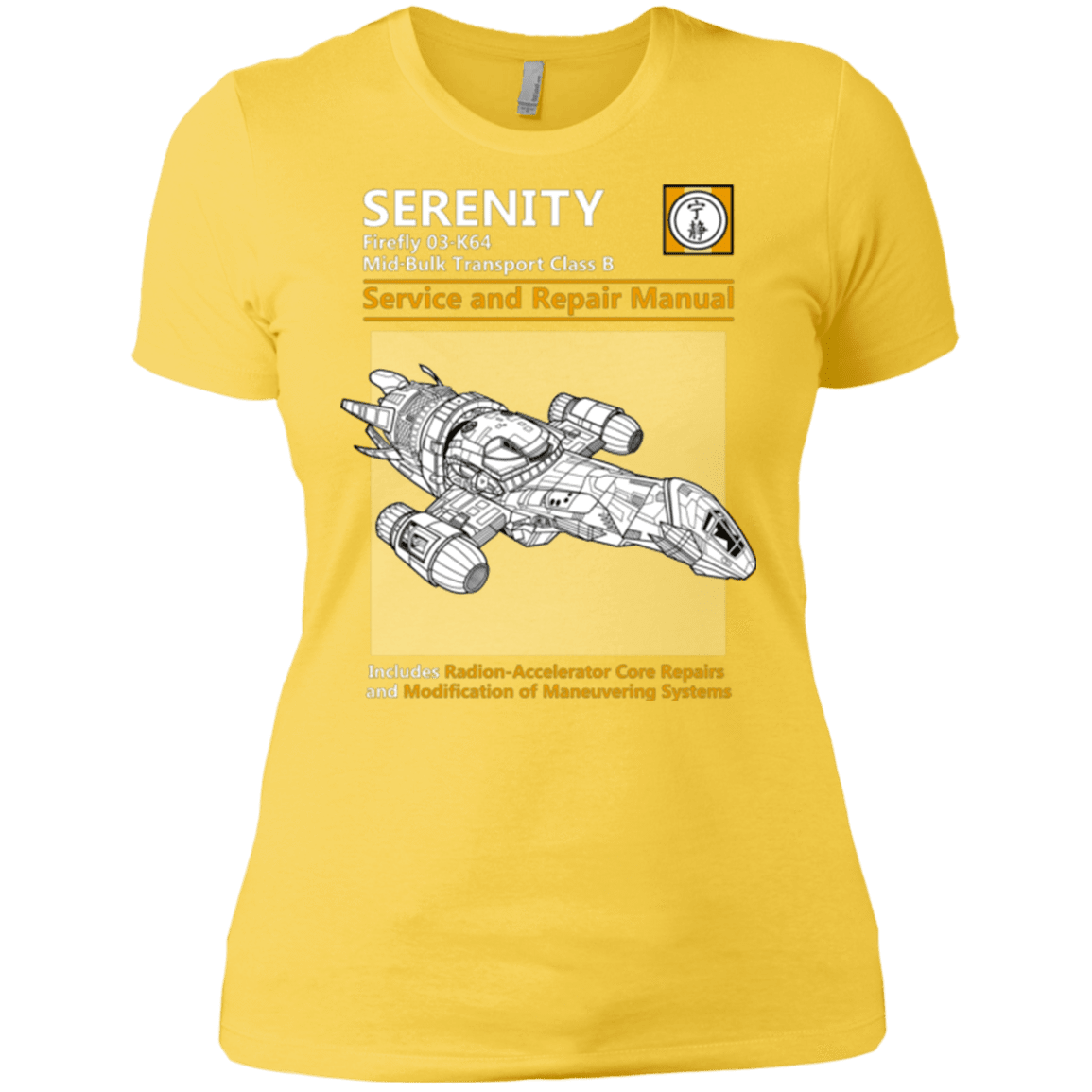 T-Shirts Vibrant Yellow / X-Small Serenity Service And Repair Manual Women's Premium T-Shirt