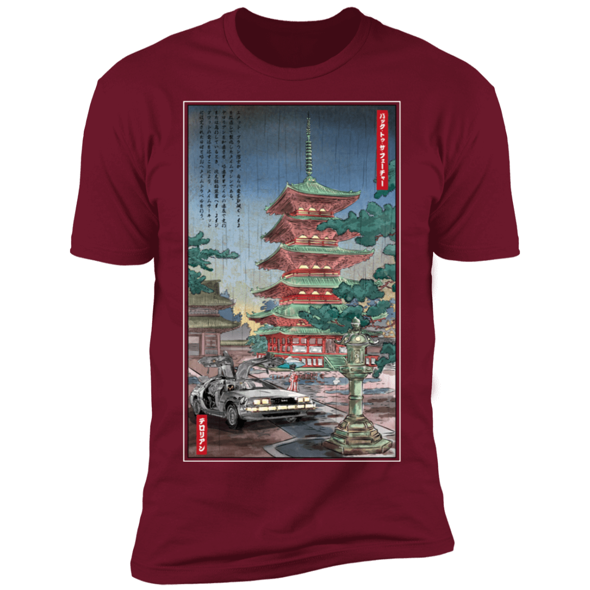 T-Shirts Cardinal / S Time Machine in Japan Men's Premium T-Shirt
