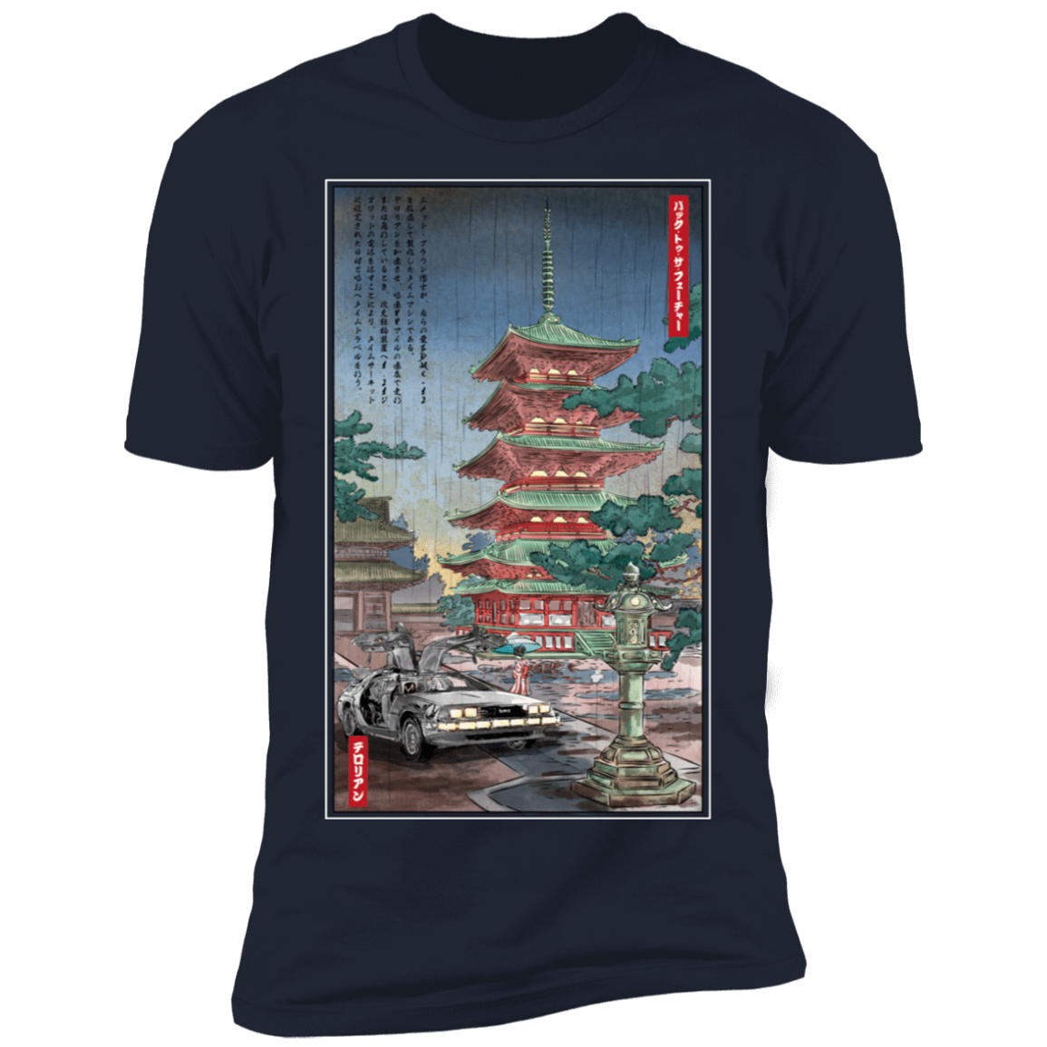 T-Shirts Midnight Navy / S Time Machine in Japan Men's Premium T-Shirt
